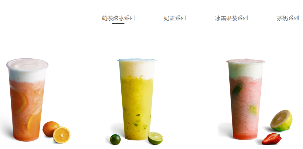 答案茶