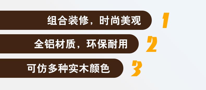 前吧台采取组合装修，时尚美观，全铝材质，环保耐用，可仿多种实木颜色。